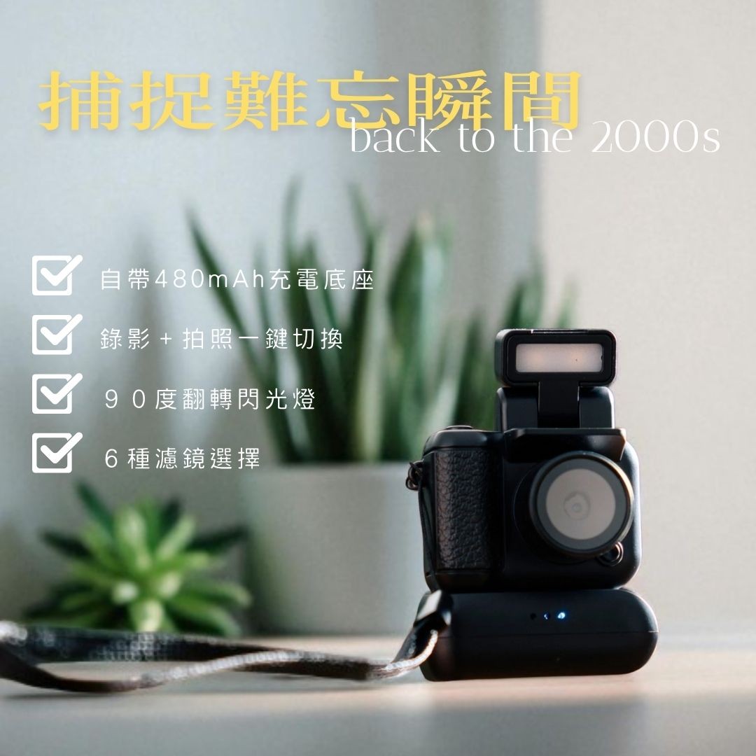 時光寶盒 T-Box 迷你復古數位相機